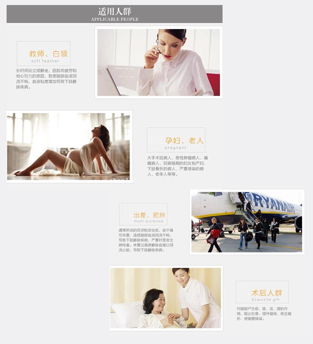 运动压缩袜的主图-状态表-5