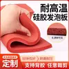 Tablero de Espuma de Silicona Roja Resistente a Altas Temperaturas Almohadilla de Silicona Tablero de Esponja de Alta Elasticidad Almohadilla de Silicona Tablero Rojo para Estampado en Caliente Tablero de Espuma