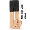 Leggings falsos de muslo leggings de tres etapas pantimedias de base costura calcetines falsos de muslo calcetines de rodilla primavera y otoño dios de las piernas ligeras