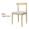 Silla de comedor, silla con forma de cuerno, silla con respaldo, juego de mesa y sillas de comedor moderno y minimalista para uso doméstico