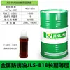 Fábrica Jinjilis atacado industrial inibidor de ferrugem volátil anti-sal spray fina camada desidratação longo prazo metal óleo antiferrugem