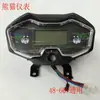 Panel de Instrumentos Triciclo Eléctrico 60V 48V72V Neutro Lcd Ensamblaje Accesorios Potencia Velocidad Odómetro