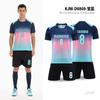 Ropa de Entrenamiento de Fútbol Verano Nuevo Ropa de Entrenamiento de Fútbol para Niños Traje de Manga Corta Reunión Deportiva Estudiantes de Primaria Correr al Aire Libre