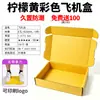 Figuras Exportables de Alta Calidad, Cajas de Regalo Culturales y Creativas, Cajas de Envío Extra-Duras a Prueba de Humedad, En Stock y Personalizables
