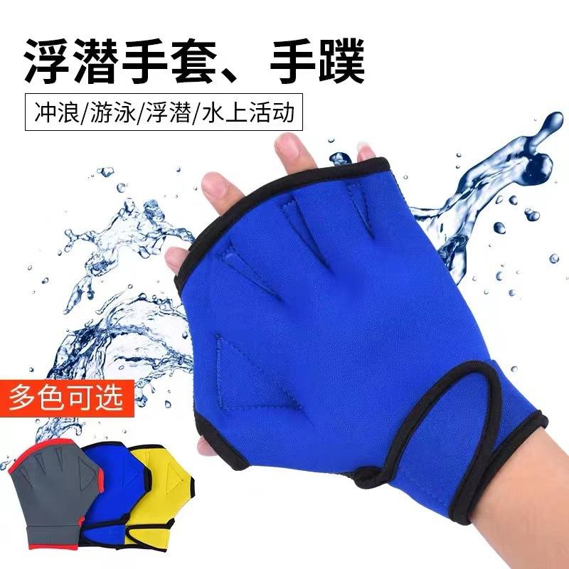 潜水料手套