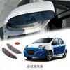 Adecuado para Geely Panda Protector de Lluvia para Espejo Retrovisor Ceja de Lluvia Deflector de Ventana Lateral Visera Solar para Ventana