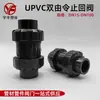Válvula de Retención de Doble Unión de UPVC Válvula Unidireccional de PVC-U Válvula de Retención Shuangyoling Suministro de Agua Química Industrial Válvula de Retención de PVC