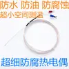 Sensor de Temperatura Termopar Tipo K Sonda Ultraminiatura Impermeable y a Prueba de Aceite Extremadamente Fino