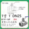 Válvula de esfera roscada de duas peças em aço inoxidável 304 q11f-16 plataforma alta rosca interna WOG alta temperatura robusta 2PC