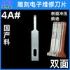 4A #11#3#16# Productos Electrónicos Mantenimiento IC Cuchillo de Grabado Película de Teléfono Móvil Boca Plana Hoja de Eliminación de Goma