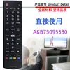 Para controle remoto de TV LG AKB75095312 AKB75095307 5308 5315 5330