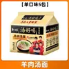Macarrão Instantâneo Elefante Branco com Caldo Delicioso, Caldo de Frango Sachê, Caldo Assinatura de Osso de Porco, Macarrão Instantâneo para Sopa, Macarrão Instantâneo da Loja Principal com Panela Incluída