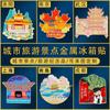 China Ciudad Wenchuang Calcomanías para Refrigerador Shanghai Hangzhou Qingdao Atracciones Turísticas Souvenirs Calcomanías Magnéticas Decoraciones para Refrigerador