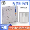 Aguja de acupuntura Yunlong desechable para uso doméstico, aguja filiforme, mango con anillo no plateado para acupuntura facial, 100 unidades en empaque individual