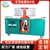 Máquina de Vulcanização Térmica para Cabos de Mineração Zhongyi Repara Cabos com Operação Confiável e Boa Vulcanização Térmica para Ferrovias