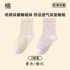 Calcetines de algodón puro de ajuste holgado para dormir, adecuados para mujeres, personas mayores, mujeres embarazadas y madres posparto, no aprietan los pies, engrosados y cálidos para dormir