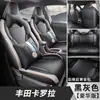 Fundas de Asiento Especiales 2026 Toyota Corolla, Doble Motor, Fundas de Asiento Universales de Cobertura Total para Todas las Estaciones, Cojines de Asiento Perforados Transpirables