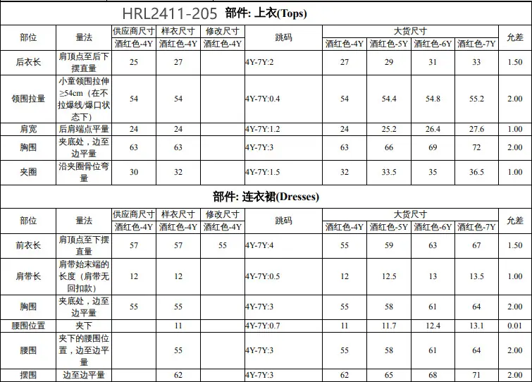 HRL2411-205.png