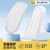 Plantillas Aumentadoras de Altura Snail Pad para Mujer, Soporte de Arco, No Fatigantes, Absorbentes de Sudor, Plantillas de Siete Puntos, Aumento Oculto de Altura, Zapatos Deportivos para Hombre