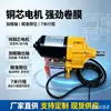 Rolo de filme elétrico 220V 100W Máquina de laminação elétrica Ventilador inteligente elétrico Estufa Rolo de filme elétrico