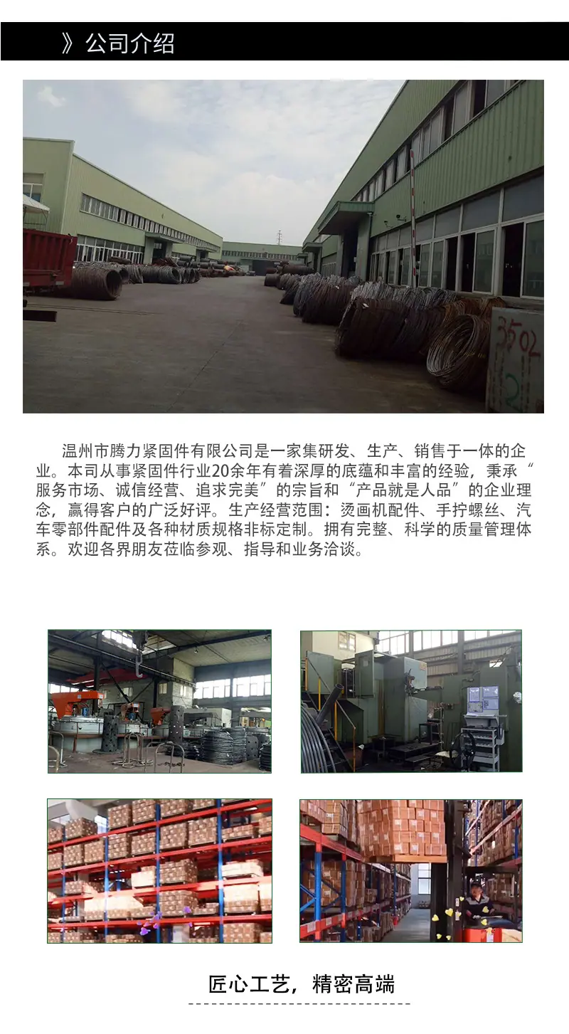 M4螺丝