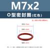 Anillo Tórico de Silicona Rojo Resistente a Altas Temperaturas M4M6M8M10M11 Anillo de Sellado de Silicona Multiespecificación Venta al por Mayor