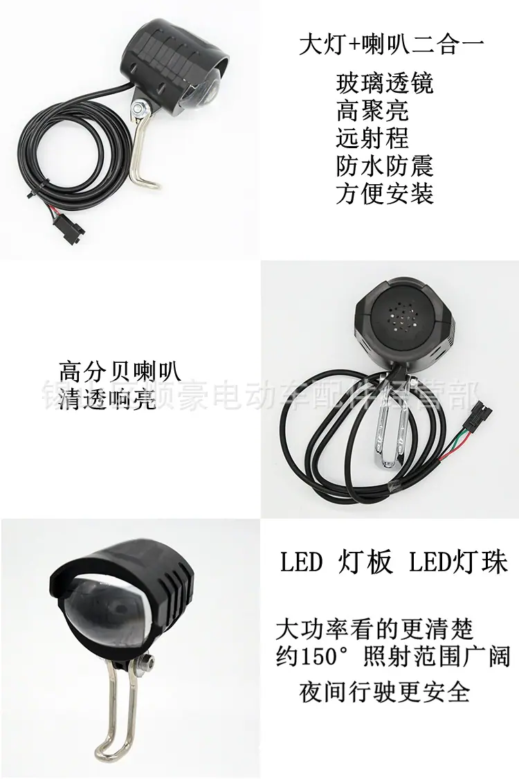喇叭大灯2_副本