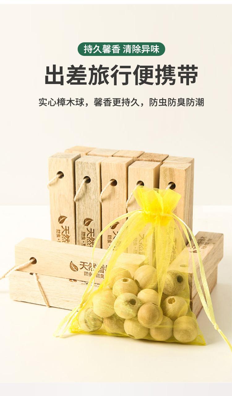 樟脑丸衣柜防霉防虫剂防潮除味驱虫防蟑螂香薰包天然香樟木条块球
