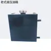 Vehículo de ingeniería motocicleta triciclo modificado volquete tanque de aceite hidráulico vehículo agrícola Camión volquete hidráulico tanque de aceite hidráulico