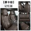 Especial nuevo coche ideal L6 cojín para asiento de coche de cuero completo universal cuatro estaciones funda de asiento todo incluido cojín de asiento funda de asiento