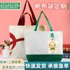 Bolsa de Lona de Gran Capacidad con Diseño Personalizado, Estilo de Nicho para el Trabajo y los Viajes Diarios, Bolso Tote de Lona Artístico de un Solo Hombro Personalización