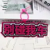 Roba mis cosas para protegerme de la desgracia, colgante de tela tejida, decoración de coche, etiqueta de advertencia, colgante para mochila de estudiante