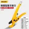Tijeras de deli ppr cuchillo profesional para cortar tuberías línea eléctrica herramienta de corte para tuberías de agua termofusible artefacto cuchillo para tubería de PVC