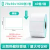 Papel para Impresión de Etiquetas Térmicas a Prueba de Agua, Aceite y Polvo Pegatina de Etiqueta Autoadhesiva 100X100 Logística Transfronteriza Papel Térmico para Código de Barras