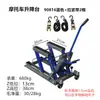 Plataforma Elevadora para Motocicleta Gato Hidráulico Bastidor Elevador 0 kg Herramienta Superior de Reparación Motocicleta Pesada
