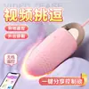 Huevo Vibrador Lady Misteriosa Vibrador de Succión Control Remoto Interactivo APP Juguete Femenino Productos Sexuales para Adultos Serie Completa