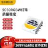 Suministro de Bombillas LED 5050Rgbw, Potencia 0.7W, Chip Epistar, Iluminación Exterior Bombillas LED SMD 4 en 1