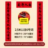 Suministros para el Festival de Primavera 2026, Parejas de Caligrafía Famosa Resistentes al Sol, Fabricantes Mayoristas, Grandes Cantidades en Stock, Pegatinas para Puerta con Carácter de Bendición Estampado en Oro