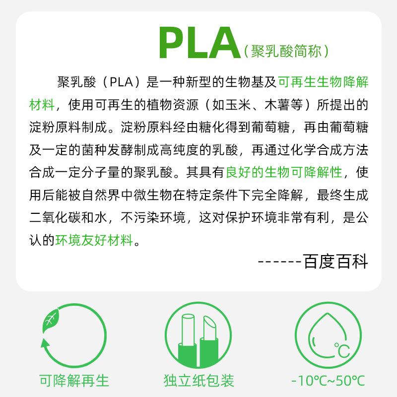 PLA吸管31
