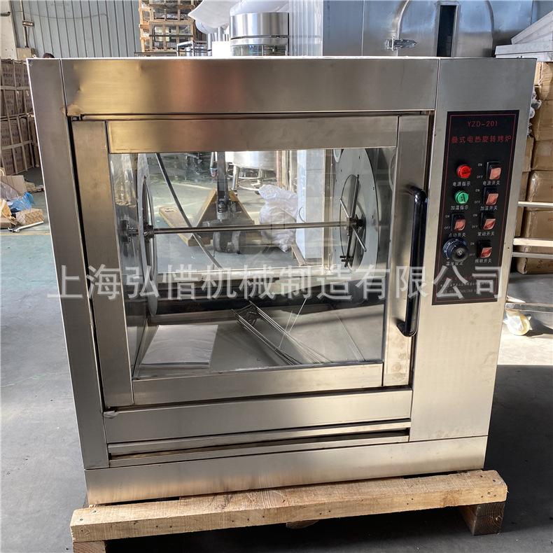201烤鸡炉790