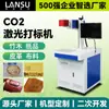 Máquina Marcadora Láser de Dióxido de Carbono, Máquina Grabadora Láser para Madera, Cuero, Acrílico, Grabado Láser de Caucho y Productos No Metálicos