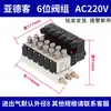 Grupo de Válvulas Solenoides Airtac 4V210-08 Isla de Válvulas Solenoides Neumáticas Control Neumático Grupo de Válvulas Modulares