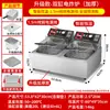 Fritadeira Comercial de Duas Cubas Meichu, Equipamento Especial para Fritar Espetinhos, Fritadeira Elétrica com Controle Automático de Temperatura