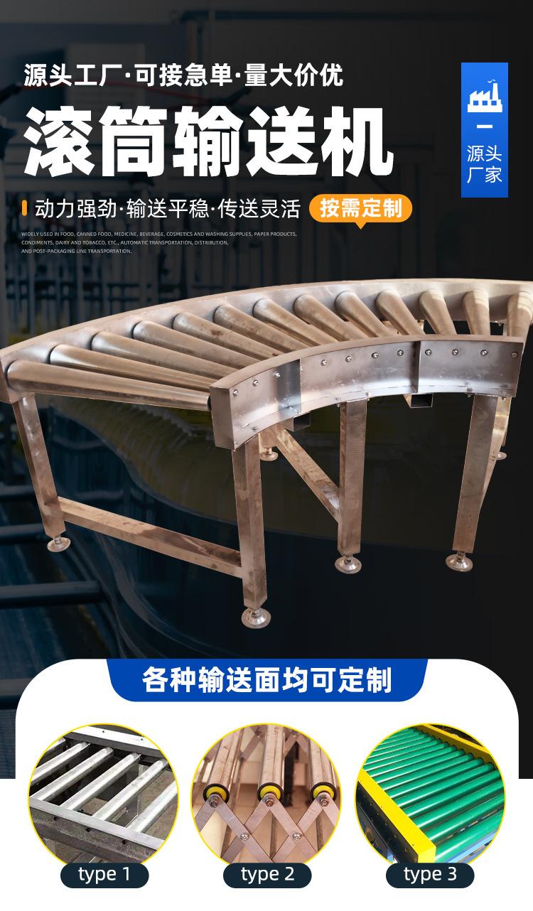 滚筒输送机_01.jpg