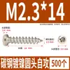 Tornillos Autorroscantes Cabeza Redonda Niquelados Acero al Carbono PA Phillips Cabeza de Panal Cola Puntiaguda Tornillos para Madera M1M2M4M5M6