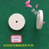 Anillo de fieltro para transformador, anillo de sellado para abrazadera de rosca de algodón, prensatelas de fieltro de lana y tensor de máquina bobinadora