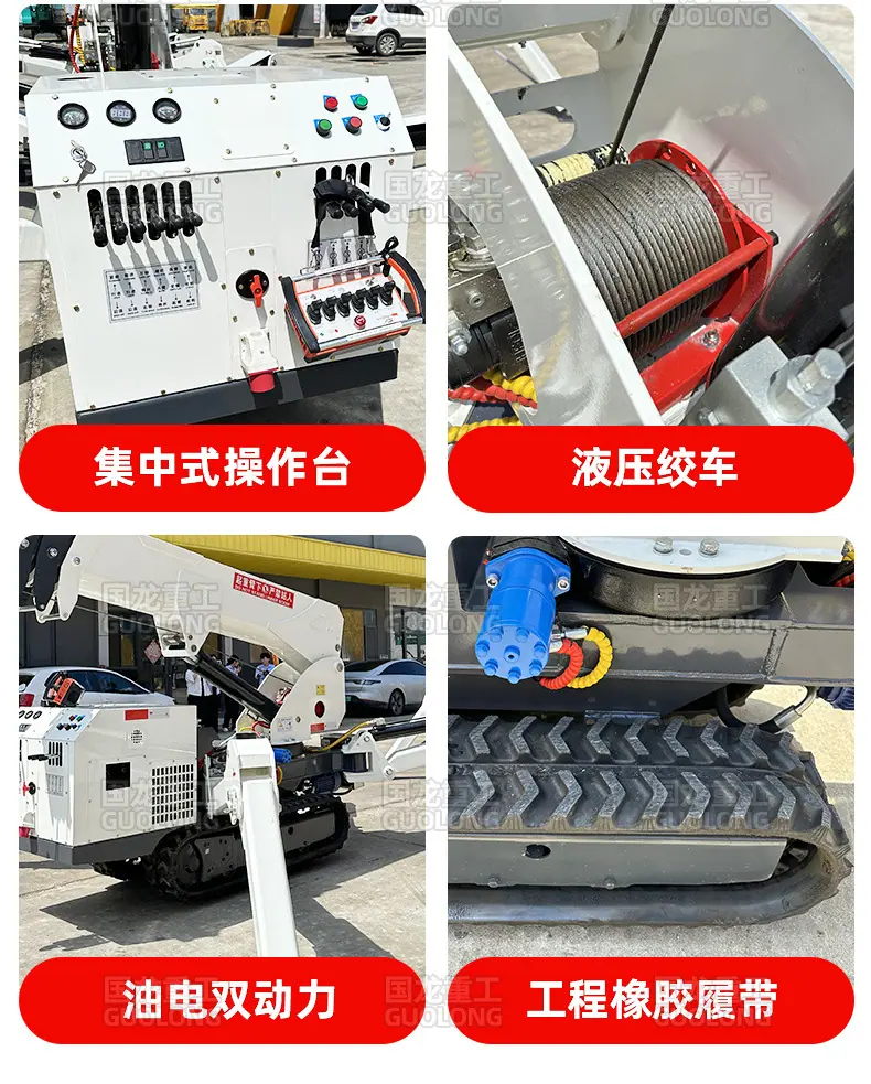 履带蜘蛛吊3TW详情新国龙_08.jpg
