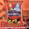 Clásicos Chocolates Rusos Azúcar Importado Mezcla de Alimentos Snacks Al Por Mayor Dulces de Boda 500g Artículos de Año Nuevo en Representación de