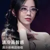 Óculos de Grau Ultraleves Estilo Zhang Liangying com Armação Oval, Anti-Luz Azul, Óculos de Grau Frescos e Estilosos com Frete Grátis I