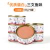 Comida Base para Gatos en Lata, Paquetes de Comida para Gatitos, Arroz para Gatos, Comida Húmeda, Suplementos Nutricionales, Engorde, Golosinas No para Gatos, Golosinas Pequeñas, Comida para Gatos en Lata